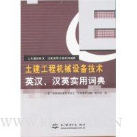  �������̻�е�豸����Ӣ����Ӣʵ�ôʵ�