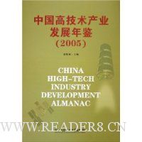  �й��߼�����ҵ��չ���2005