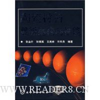 陶瓷材料显微结构与性能