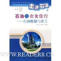  ʯ������ʳס��:ʯ�������뻯��