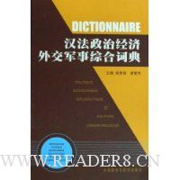  �������ξ����⽻�����ۺϴʵ�(��)