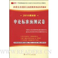  2010���°桤���ɹš����۱�׼Ԥ���Ծ�