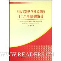  ����ʵ����ѧ��չ�۵�ʮ������������̽��