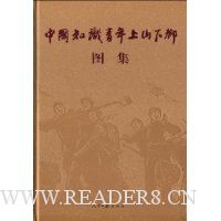  �й�֪ʶ������ɽ����ͼ��