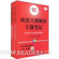  ���δ�ٽ���ר��ʼ�1��4(��װ��4��)(�߽̰�)(���ıʼ�+��������)