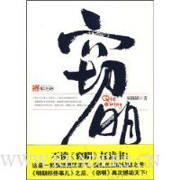 窃明2
