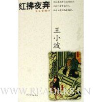红拂夜奔(彩绘插图本)
