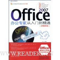  Office2007칫רҴŵͨ(ý)(VCD1)