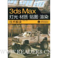 3ds maxƹ⡢ʡͼȾ