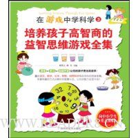  Ϸѧѧ3:Ӹ̵˼άϷȫ