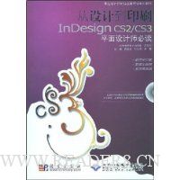  ƵӡˢInDesign CS2/CS3ƽʦض(1Ƭ)