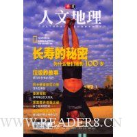 时尚-华夏人文地理(2005.11)