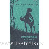 凯尔特的薄暮