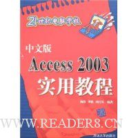  21͵ѧУ-İAccess 2003ʵý̳