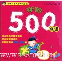  ѧǰ500()