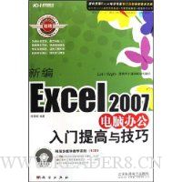  ±Excel2007԰칫뼼(CD1)