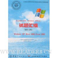  칫Ӧ(Windows XPƽ̨)(ԱWindows XP Word2002 Excel2002)