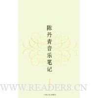 陈丹青音乐笔记