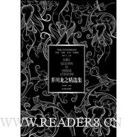 芥川龙之介精选集