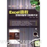  ExcelѧϰӦôȫ()