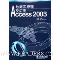  ݿԭӦ--Access2003