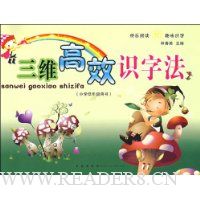  ��ά��Чʶ�ַ�(Сѧ���꼶����)