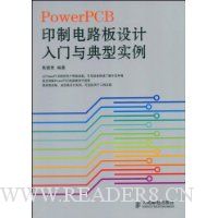 PowerPCB印制电路板设计入门与典型实例