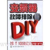 变频器故障排除DIY