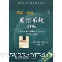 通信系统(第4版)