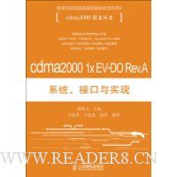 cdma2000 1x EV-DO Rev.A系统、接口与实现
