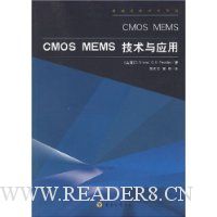 CMOS MEMS 技术与应用
