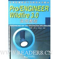  Pro/ENGINEER Wildfire 3.0ʵý̳