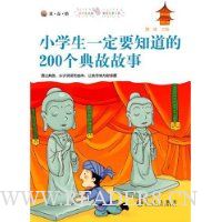  Сѧ��һ��Ҫ֪����200����ʹ���