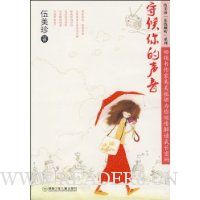 守候你的声音