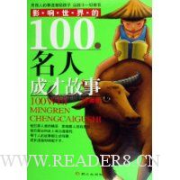  Ӱ�������100λ���˳ɲŹ���(�й���)