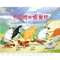 好居乐农场的趣事:布雷格的龙卷风