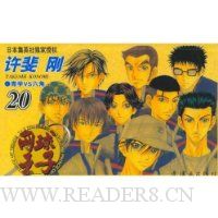 网球王子20