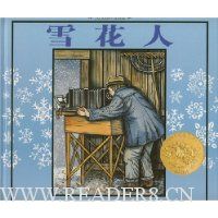 雪花人(启发精选国际大师名作绘本)