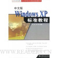  ���İ�Windows XP��׼�̳�/�����¸����׼��ѵ�̳�ϵ��