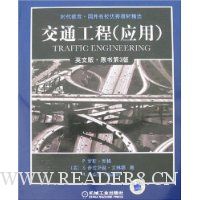 交通工程(应用)(英文版·原书第3版)
