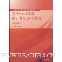  ����Linux�����ļ���������̳�(��2��)