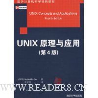  UNIXԭ����Ӧ��(��4��)