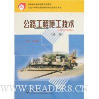  ��·����ʩ������(��2��)