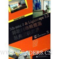  ַ:3ds max8&Lightscape3.2䶯Ѳξ䰸()