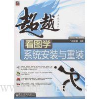  ��Խ��ͼѧϵͳ��װ����װ