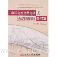  ɽ�����ٹ�·������߱��²������μ���ʵ��