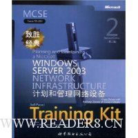 MCSE(Exam 70-293)致胜经典:Microsoft WINDOWS SERVE(第2版)