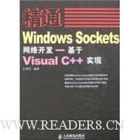  ��ͨWindows Sockets���翪��:����Visual C++ʵ��