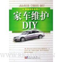 家车维护DIY