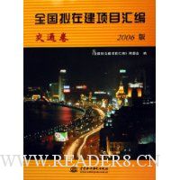  ȫ�����ڽ���Ŀ���:��ͨ��(2006��)